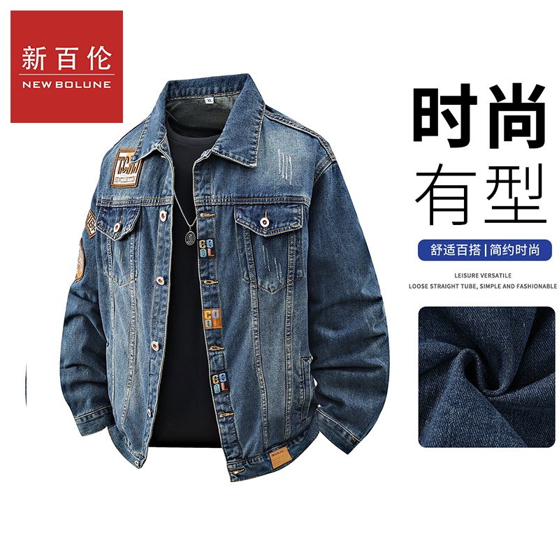 新百伦牛仔外套男秋冬厚款水洗落肩牛仔上衣大码袖标印花牛仔夹克