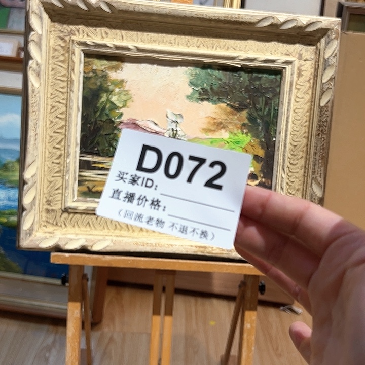 版画殷****e回流老物不退不换