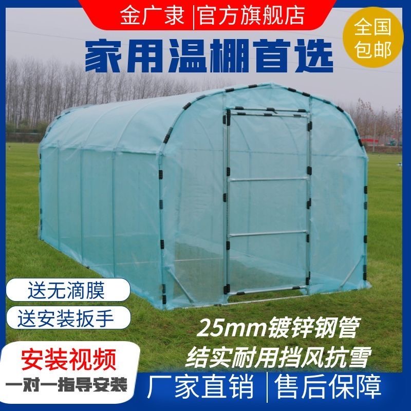 2.5米宽5米长2米高家用温室大棚骨架钢管暖房遮阳防水保温适合楼