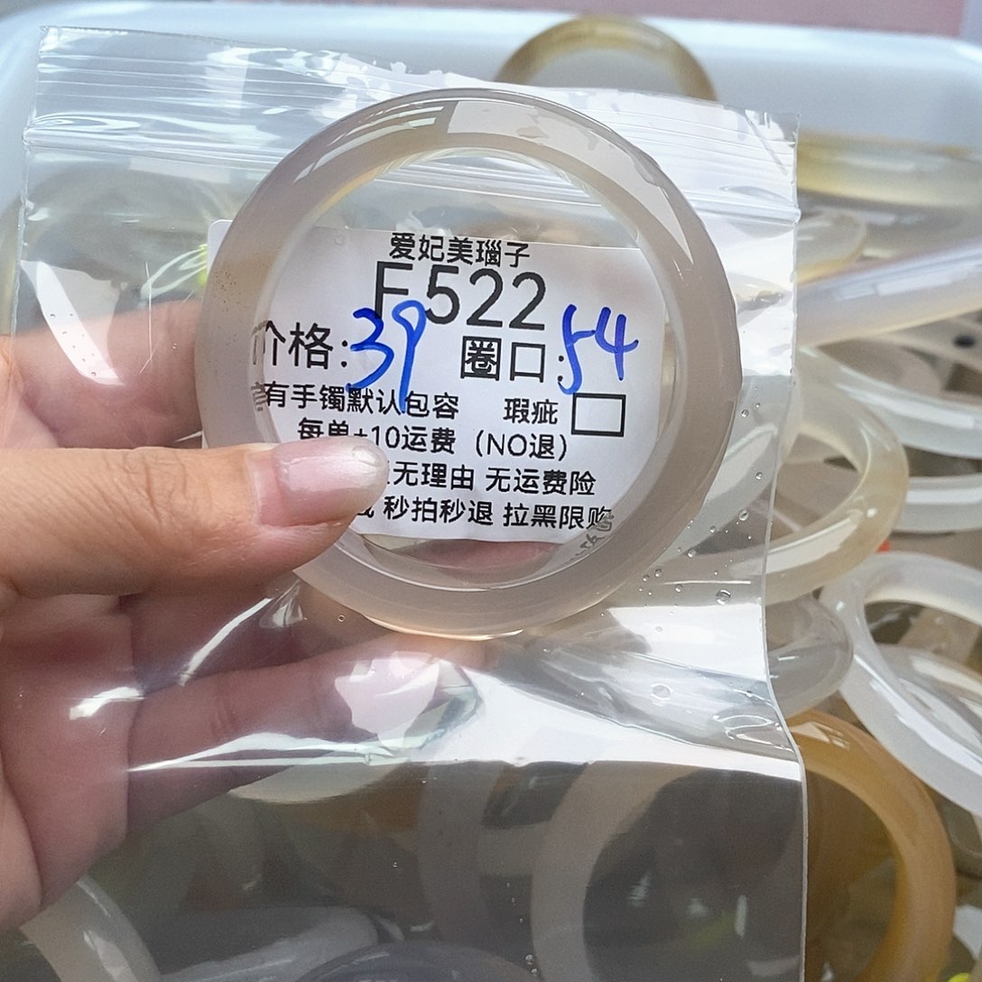 玛瑙/玉髓手镯未镶嵌晕***色522