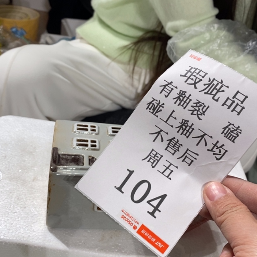 【闪购商品】摆件我***气陶瓷摆件瑕疵特卖