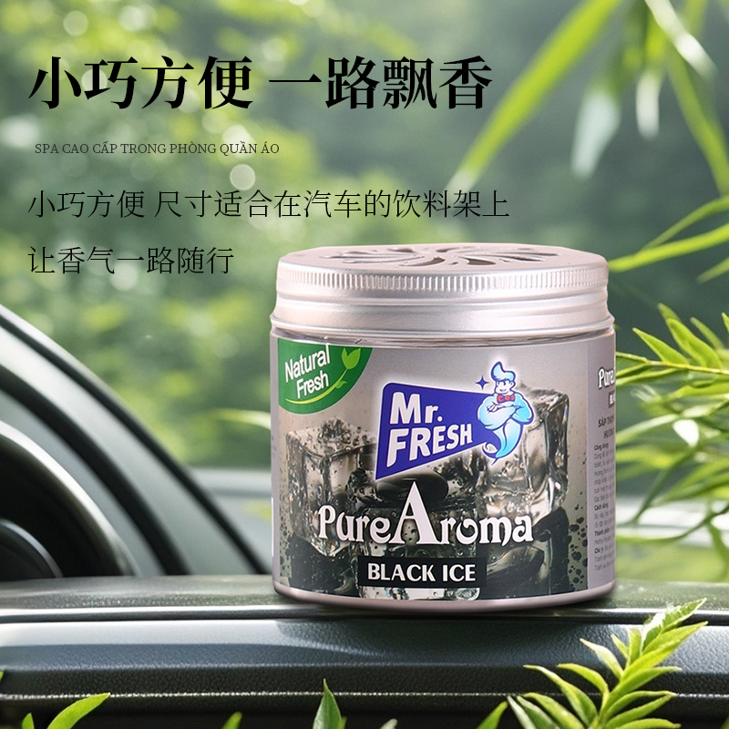 车载香薰固体车用香膏新车内祛异味大容量汽车香氛持久清香家用男