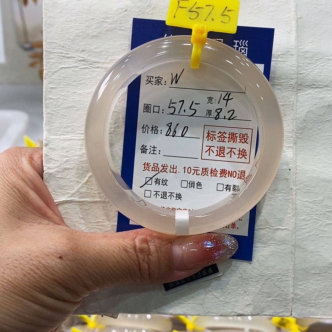 玛瑙/玉髓手镯未镶嵌W****g