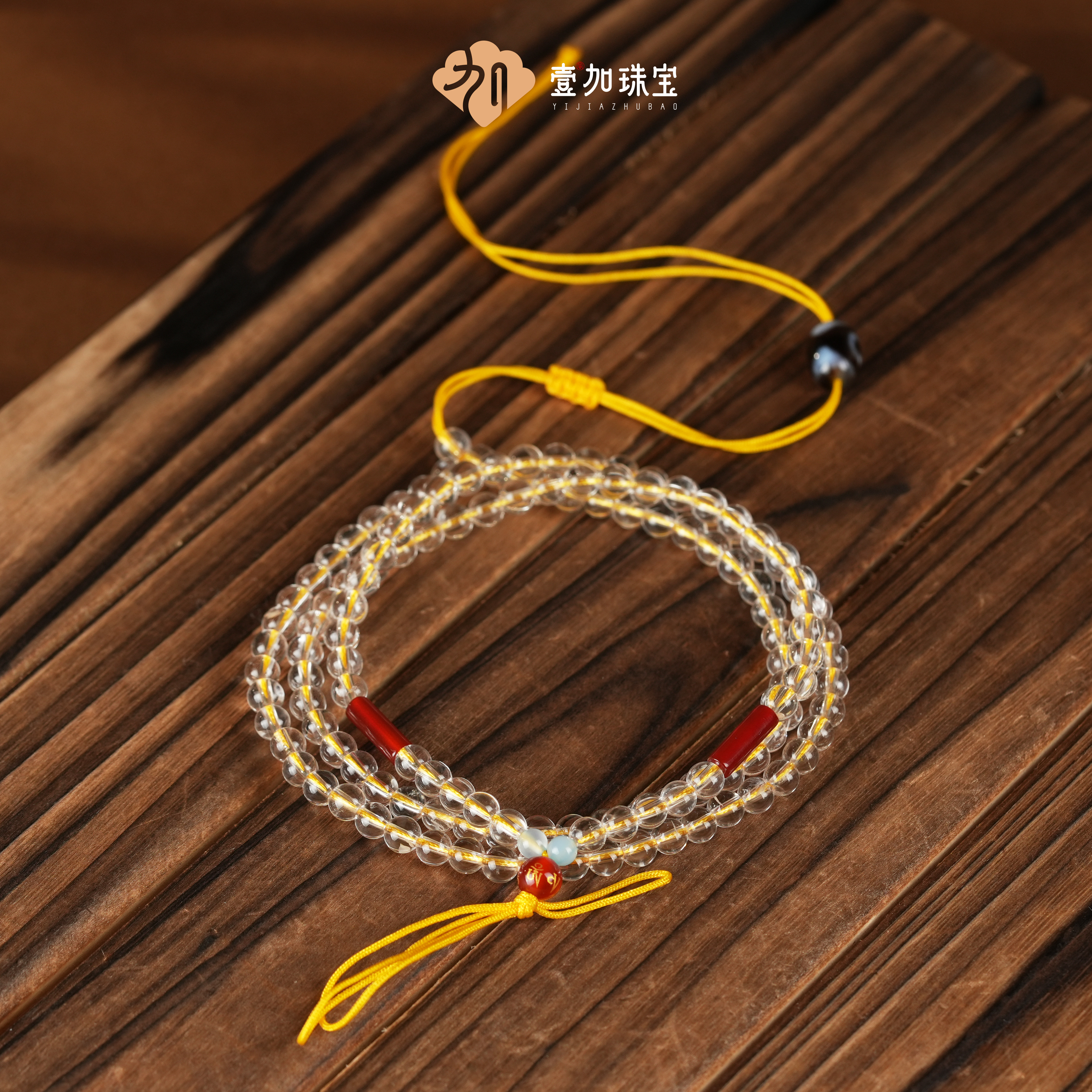 壹加小羊|水晶链