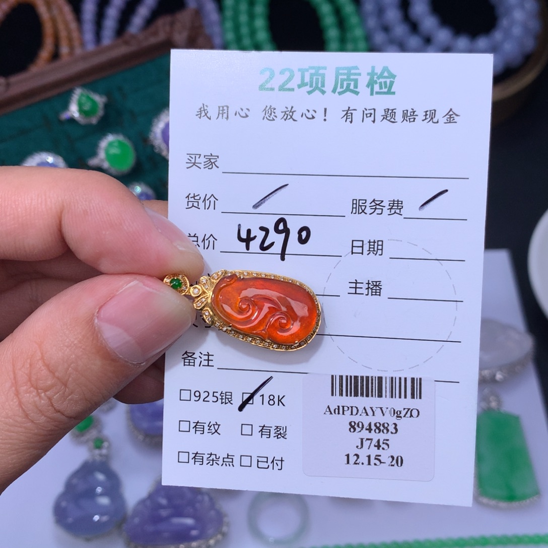 打***的翡翠18K金镶嵌颈饰48小时鉴赏期退货不扣服务费