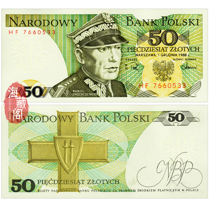 全新UNC 波兰50兹罗提 1988年 欧洲钱币外币 纸币收藏保真