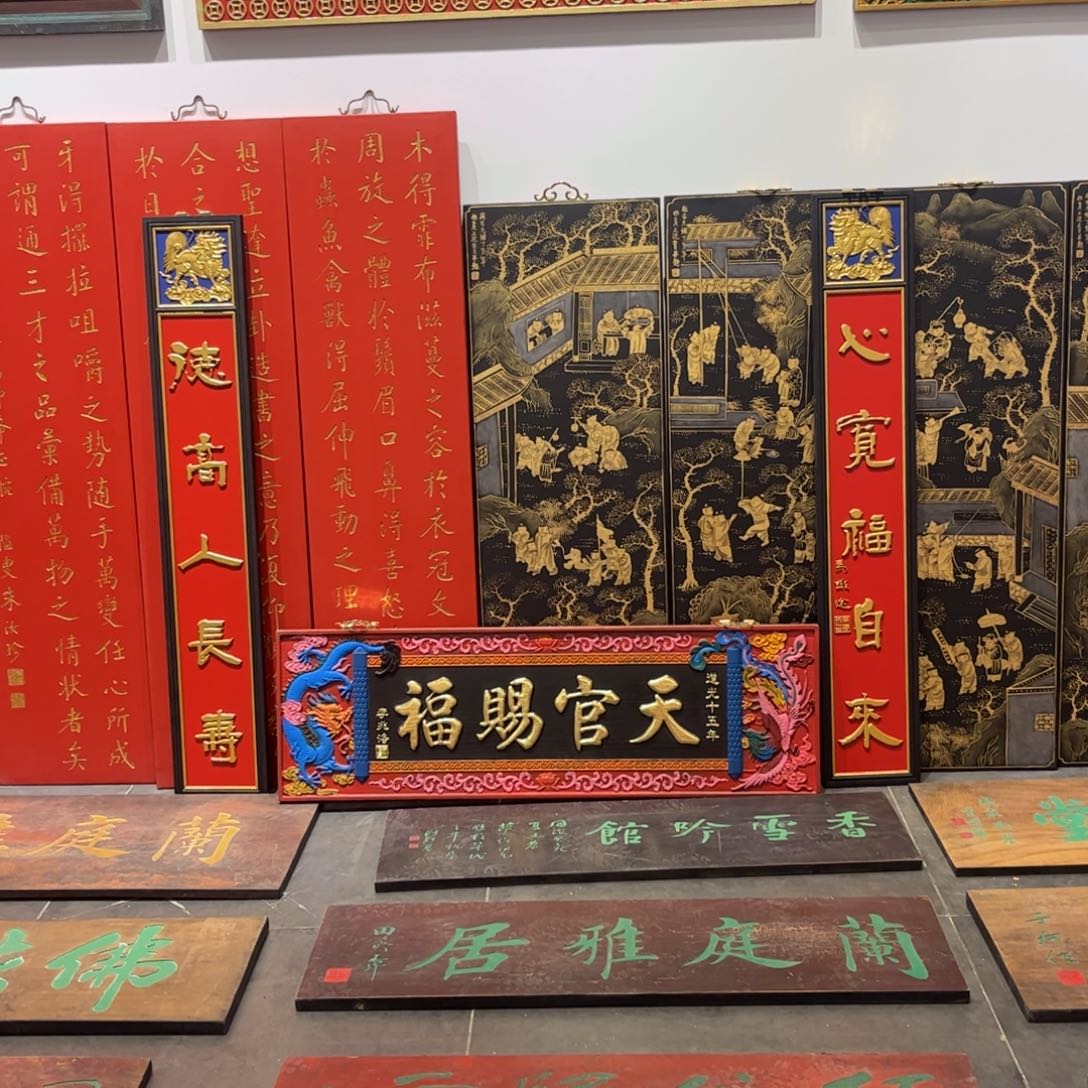 南***意木对联牌匾天官改红底金字999999