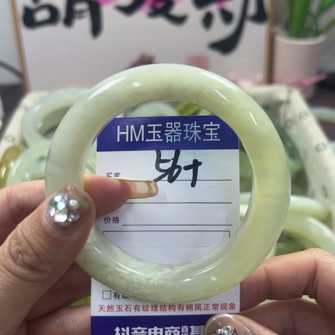 蛇纹石玉手镯未镶嵌24