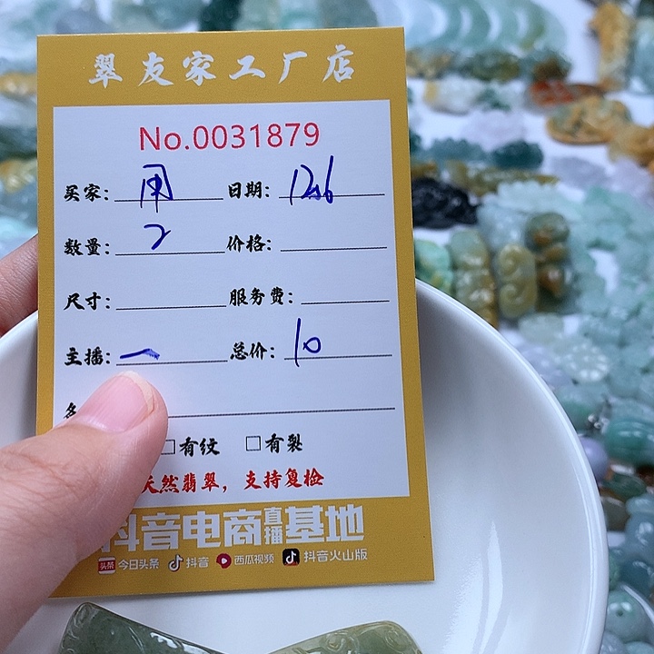 用***2翡翠未镶嵌颈饰111