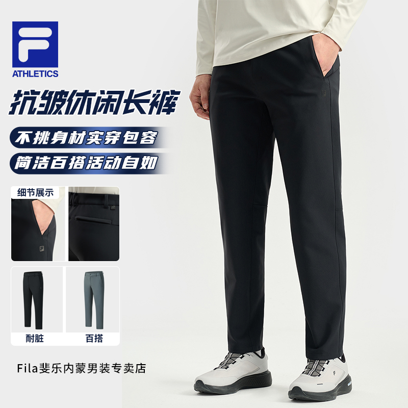 【裤吧全能裤】/斐乐男裤秋冬抗皱休闲高弹运动长裤A11M541603F
