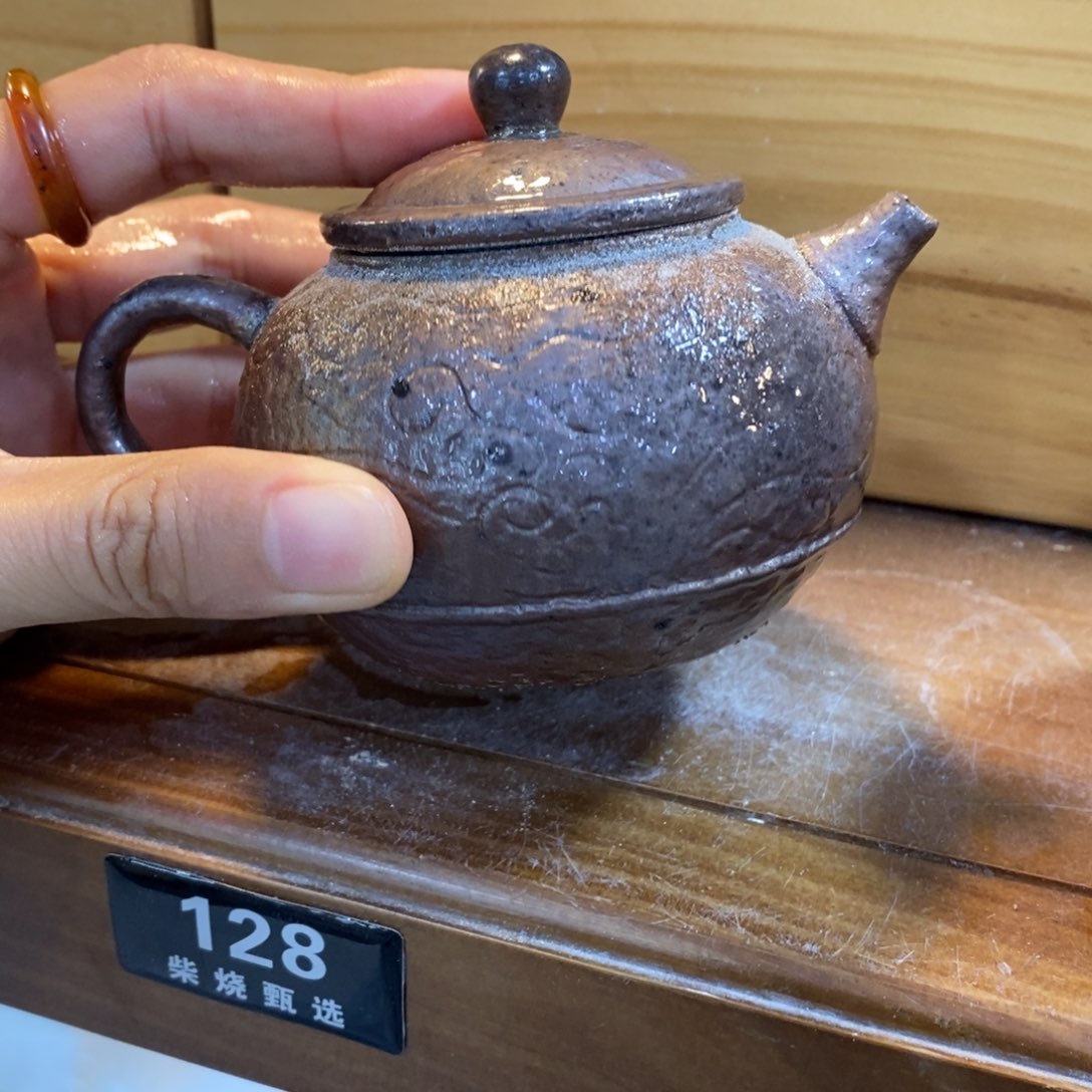 陶园柴烧，精品高货。128