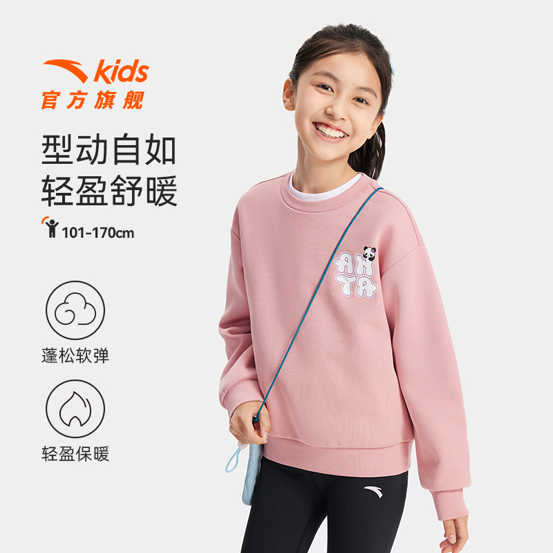 安踏儿童卫衣女童25秋季新款时尚户外圆领套头卫衣亲肤舒适套头衫