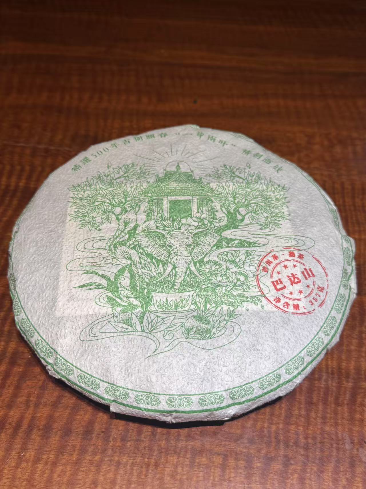 巴达山大象茶2022年357g勐海老熟茶