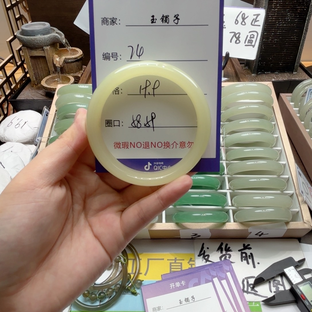 石英质玉手镯未镶嵌24