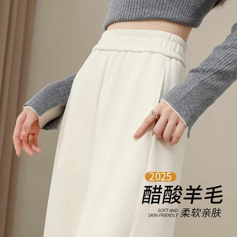 醋酸羊毛窄版阔腿裤女白色梧桐裤2025秋冬季新款洋气云朵裤直筒裤