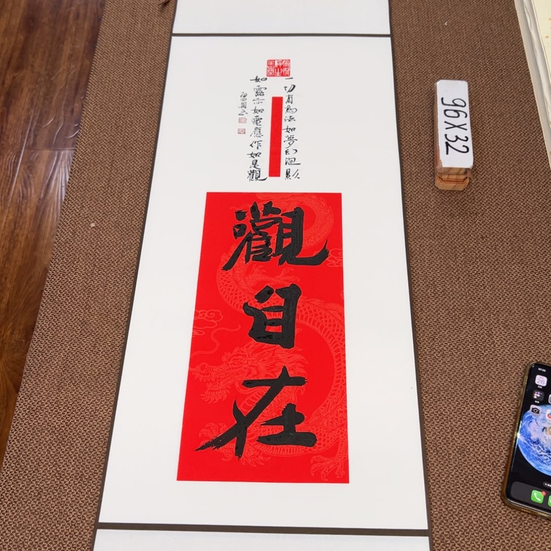 书法子墨艺术刘相玉书法作品