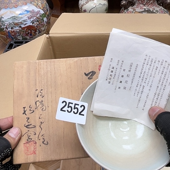 瓷片摆件工艺品瓷器摆件777