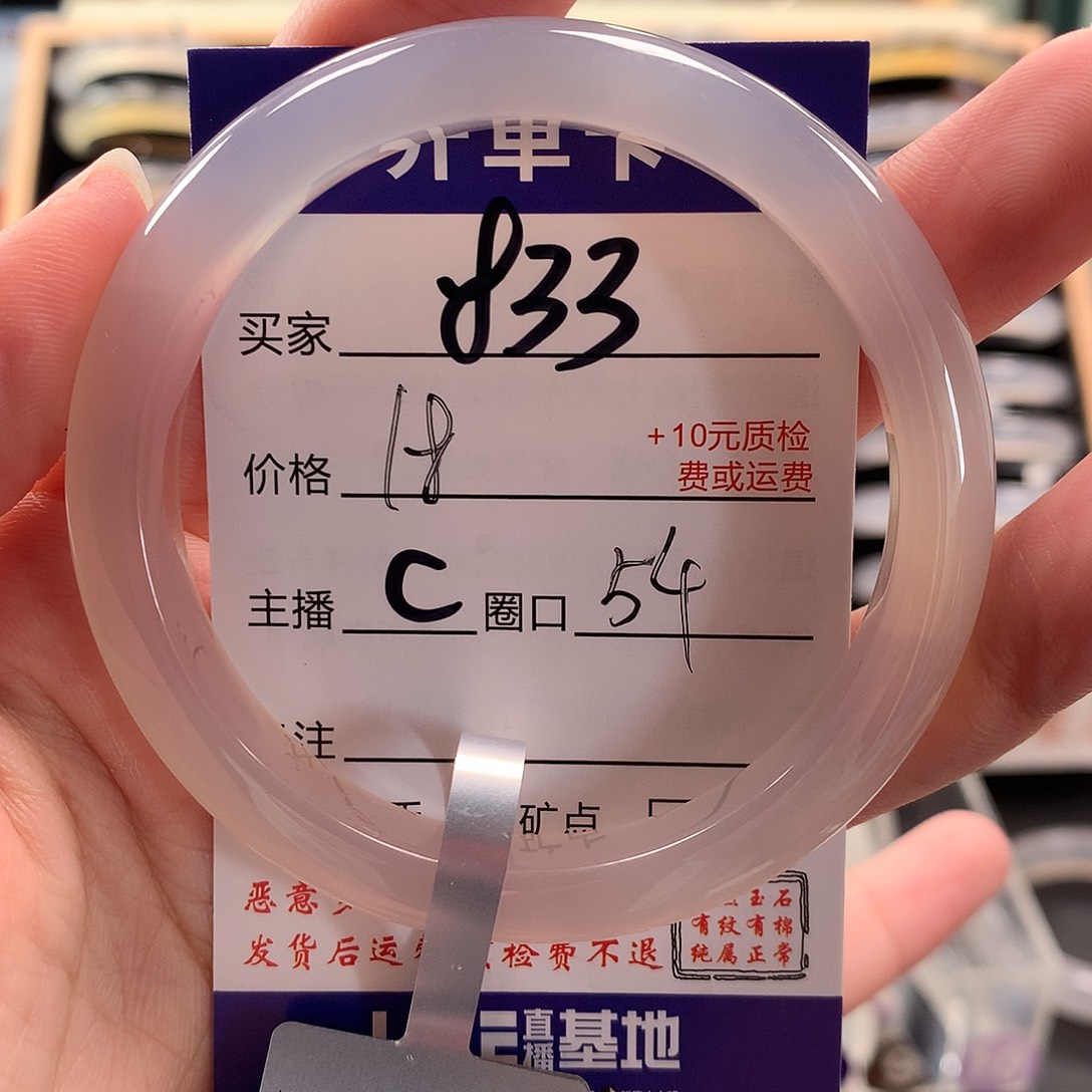手镯玛瑙/玉髓未镶嵌