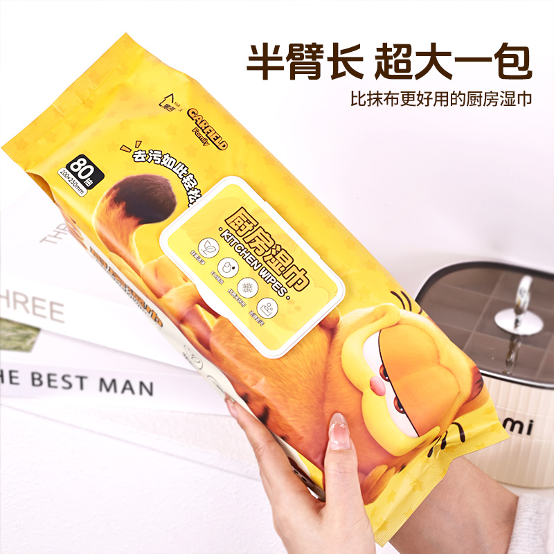 【寓吉】加菲猫联名厨房湿巾超大2.4斤去油去污一次性抹布