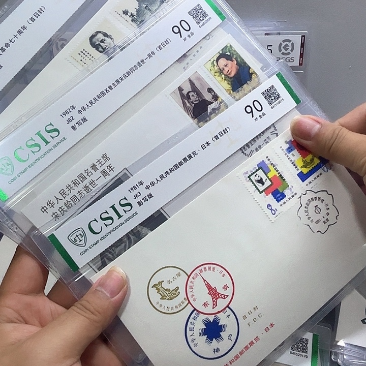 小***林J68和J82和63首日封一起