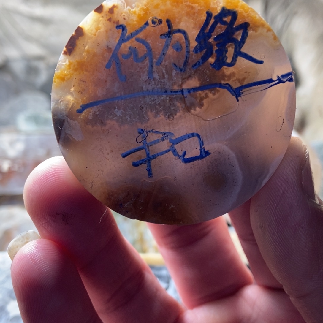 何***缘定制玛瑙定制产品不退换