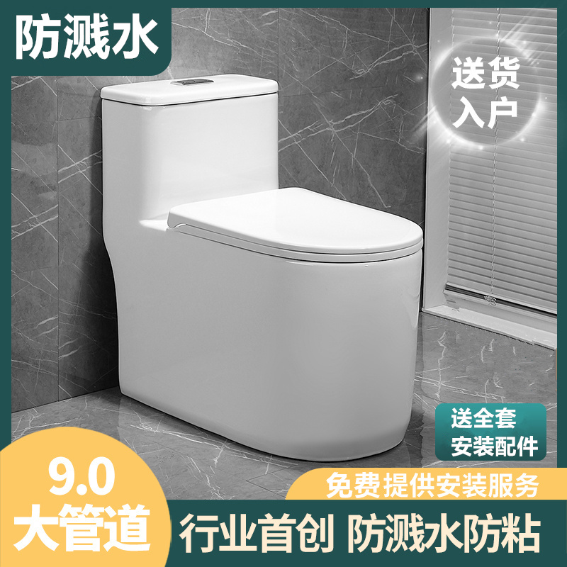 家用马桶抽水坐便器陶瓷座便器虹吸式大口径小户型防臭静音节水
