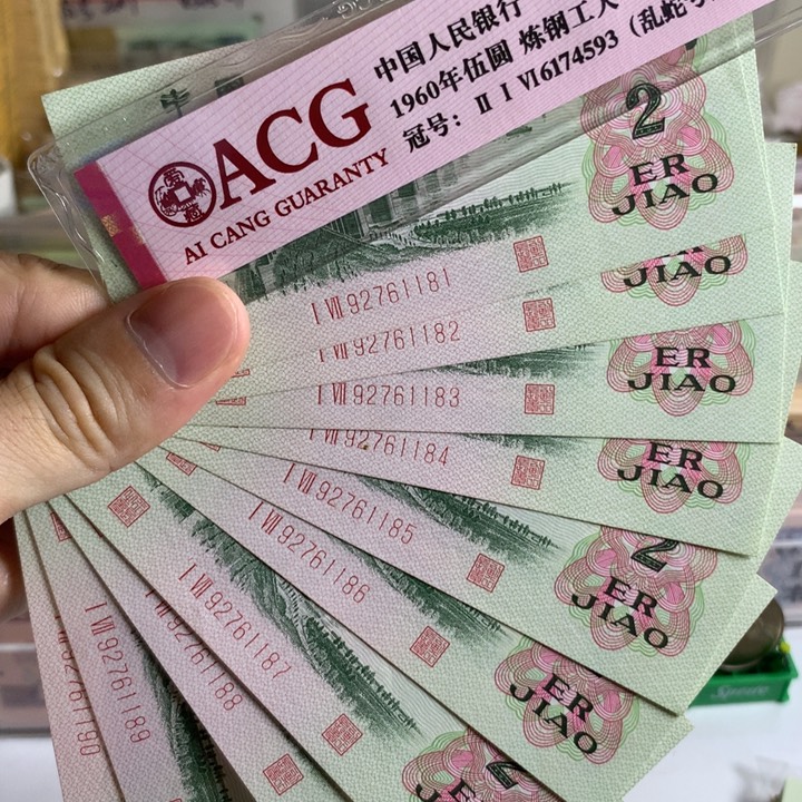 大桥标十全新尾数1181