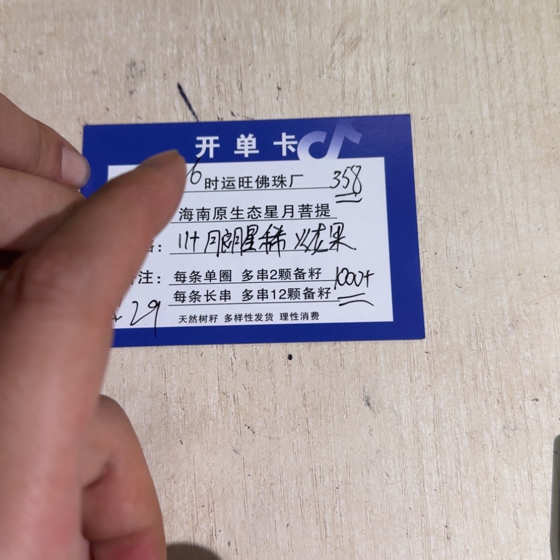 星月菩提手串11月朗
