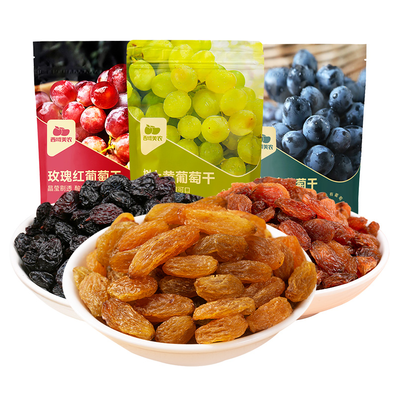【婷姐宠粉】树上黄葡萄干250g+黑加仑葡萄干250g+玫瑰红葡萄干250g