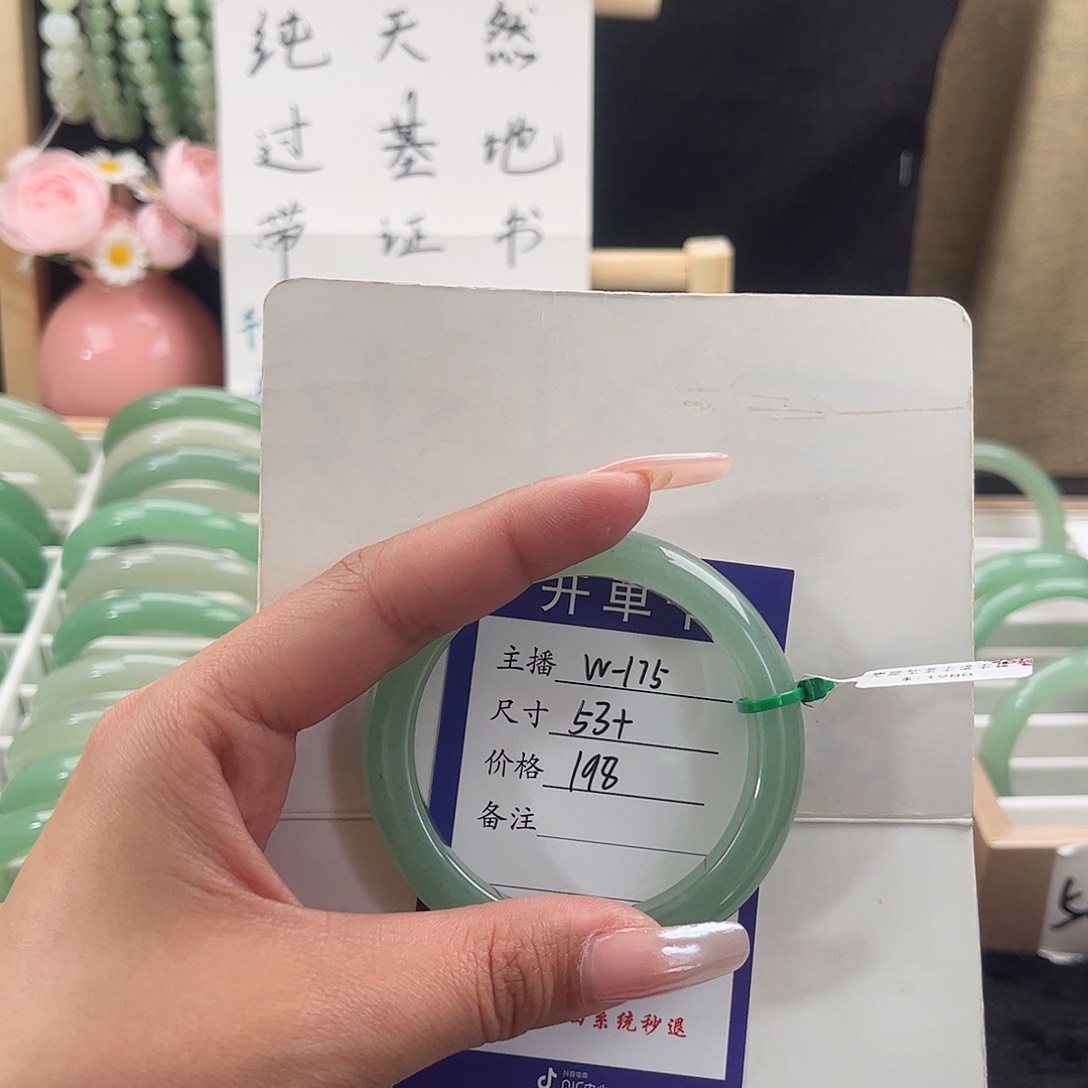 石英质玉手镯未镶嵌