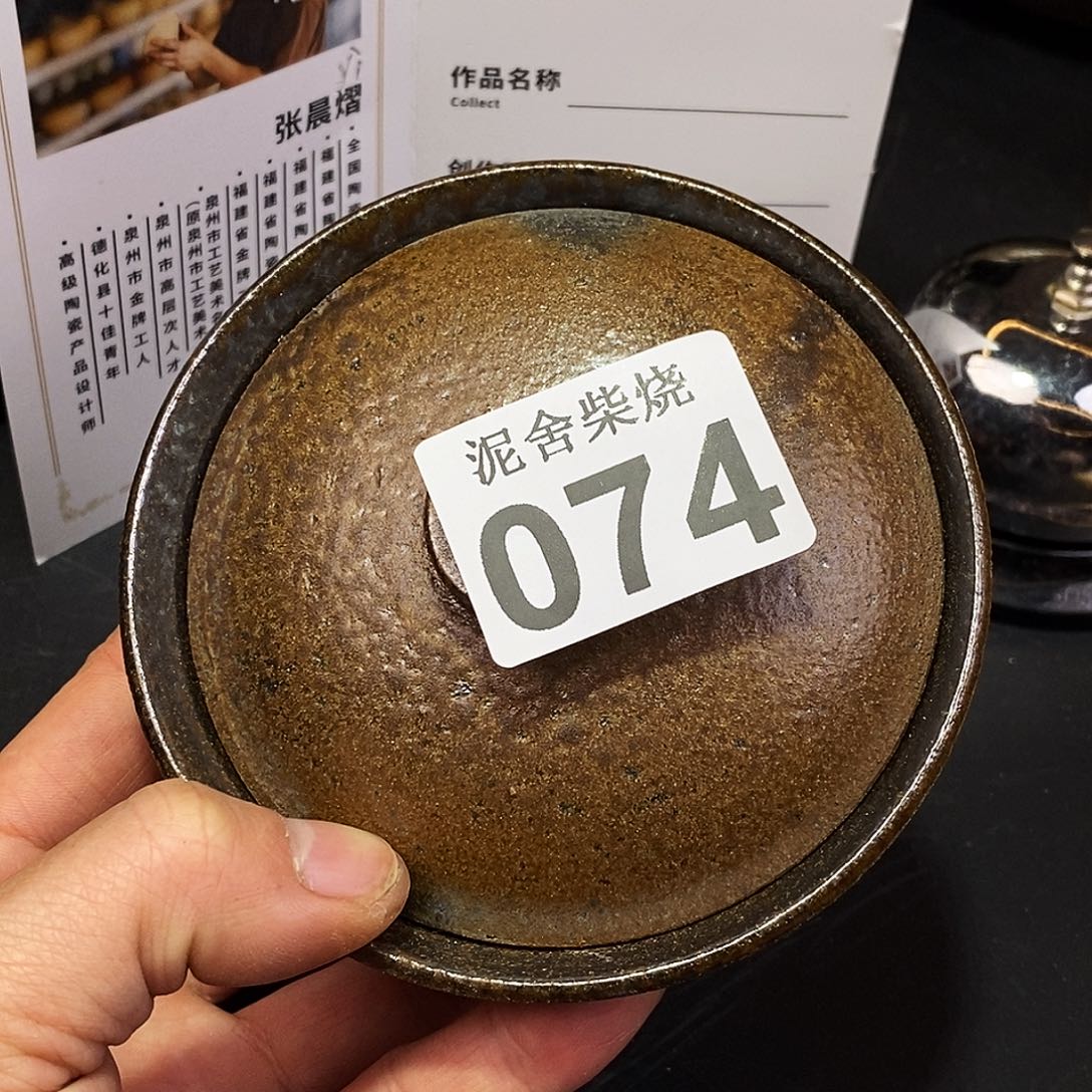 壶泥舍柴烧精品茶器