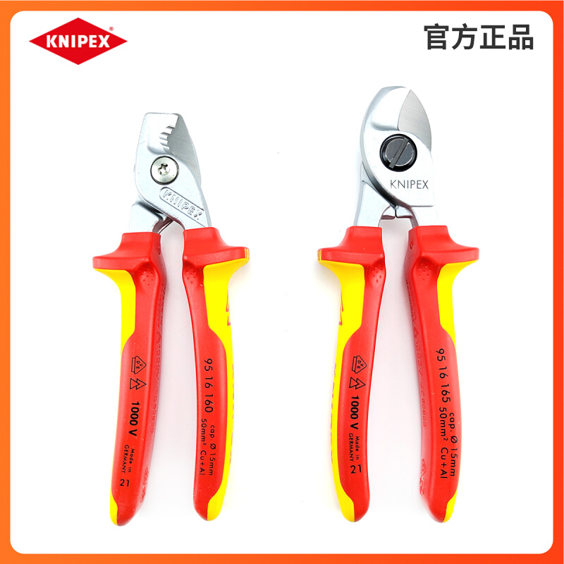 凯尼派克 绝缘电缆剪 德国KNIPEX 切割铜铝单导体9516160/9516165