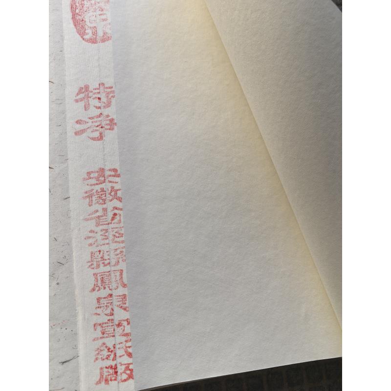 老纸特净生宣 纯手工四尺屏34*138厘米25张 书法作品纸