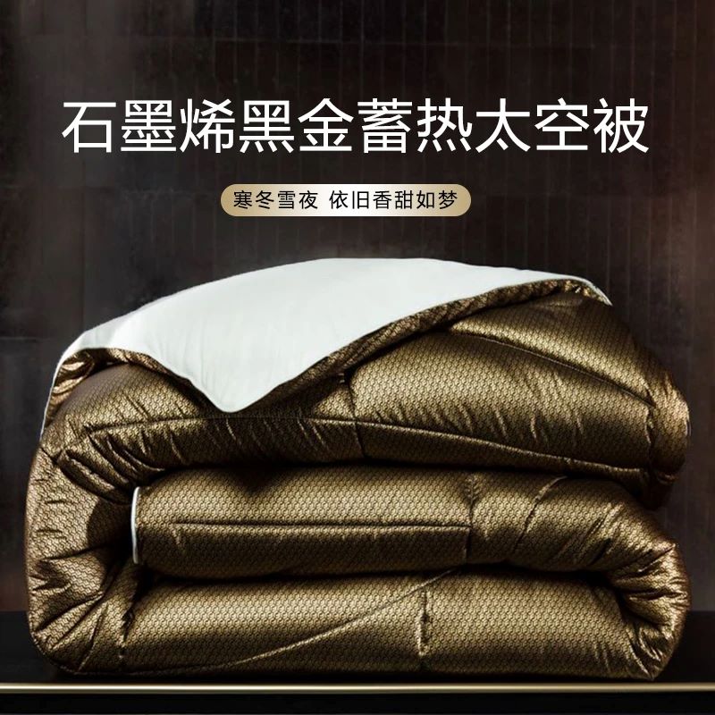【欢寐家纺】A类黑金蓄热太空被