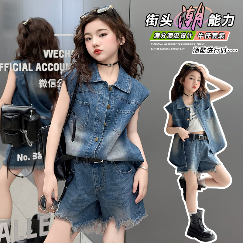 女童牛仔套装夏季新款洋气时尚牛仔背心套装女中大童潮酷牛仔套装