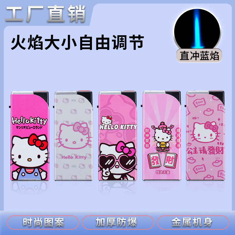 卡通可爱粉色Hello Kitty防风直冲可充气金属打火机个性高颜值