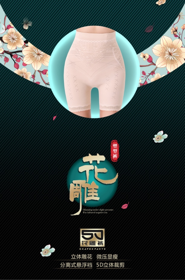 董小姐/6055花雕5D高腰塑型裤