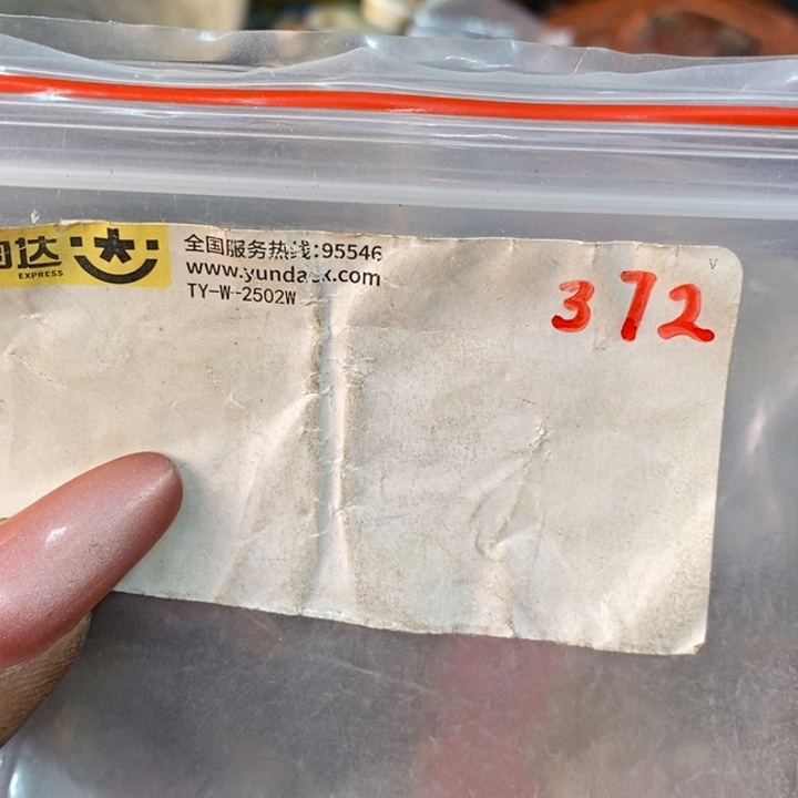 小***安民间杂项直播间家居饰品专属链接 
