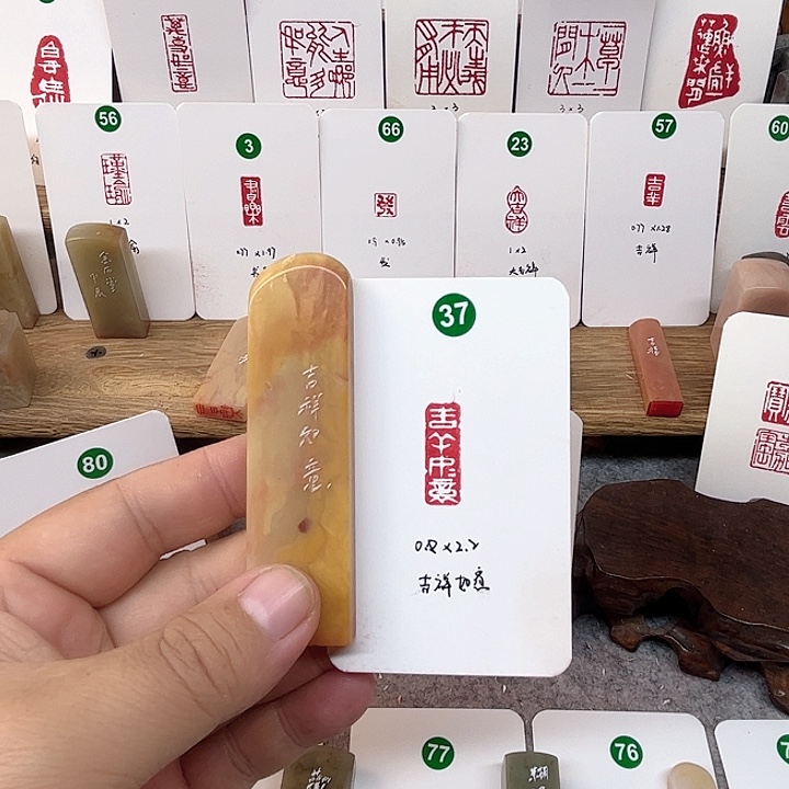 老挝石印石吉祥如意