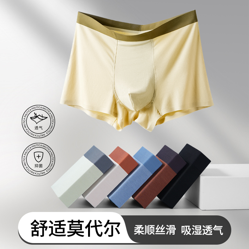 3条装男士底裤内裤莫代尔抗菌男生无痕平角短裤