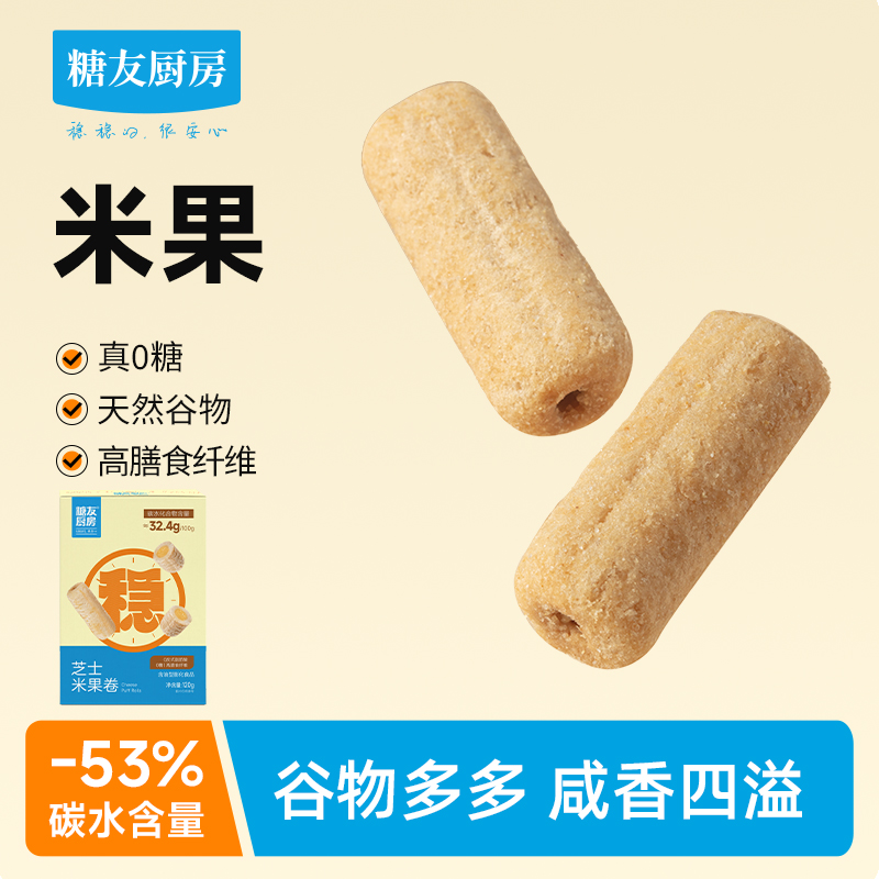 糖友饱饱海盐芝士米果休闲下午茶解馋独立装零食