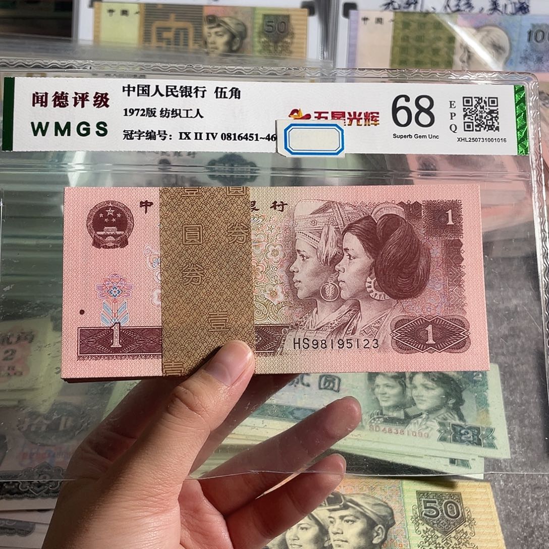 96年一元。   100张不连号。 全新保真。平均3.48一张