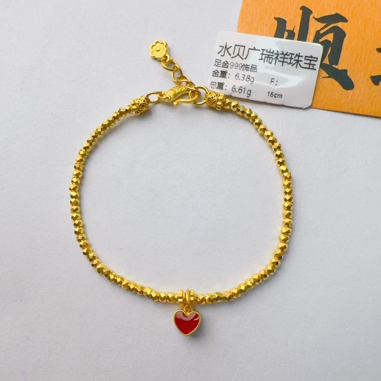 足金999 投资金 蹦迪珠手链 爱心提溜 16cm 2.38 yd