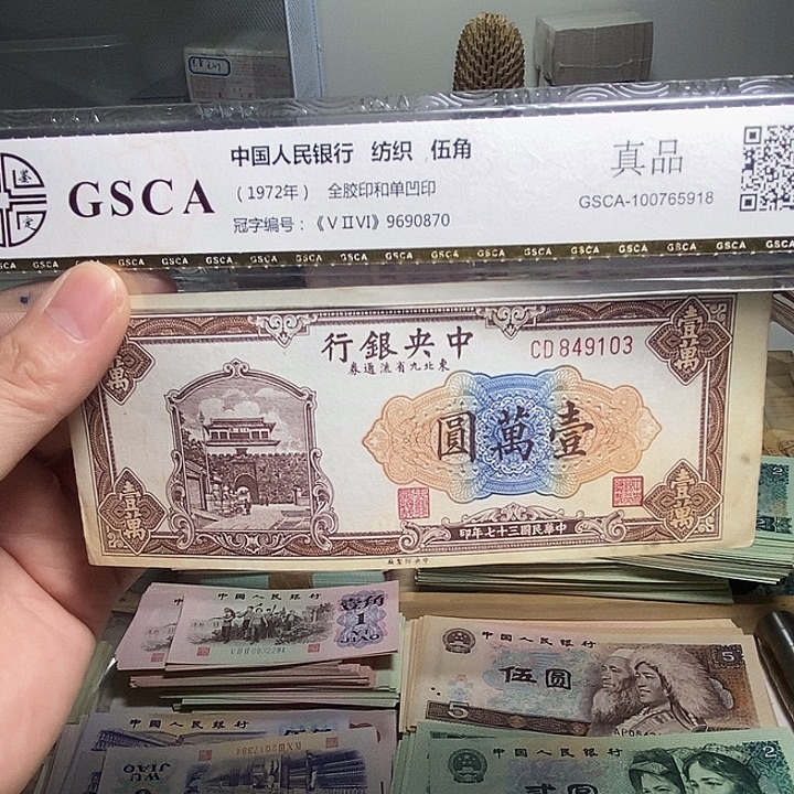 胡***改退市人民币1张如图