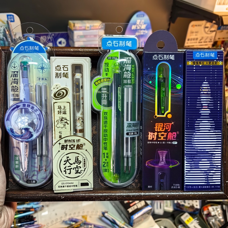 【点石】深海舱航海-潜艇-银河-天马-硬核时空舱精装5套-颜色随机T4