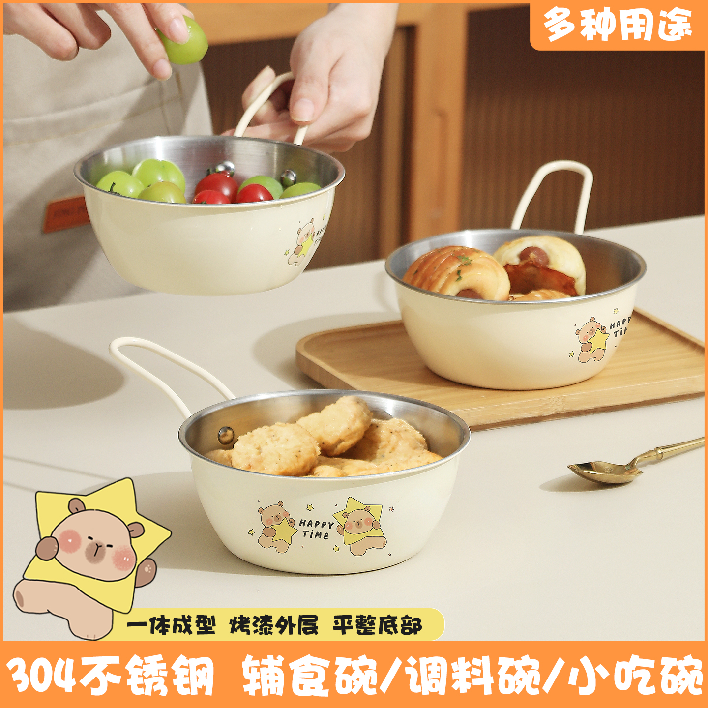 【两个装】卡通SUS304不锈钢调料碗小吃碗沙拉碗家用防摔辅食碗