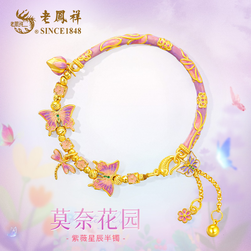 老鳯祥 925银珐琅手镯 紫薇星辰半镯轻奢时尚可爱仙女气质礼物