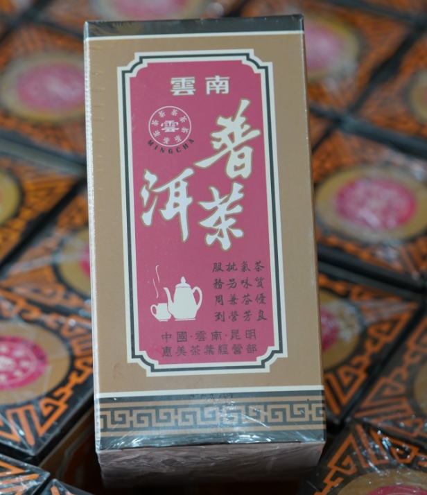 1993年惠美散茶普洱熟茶100g