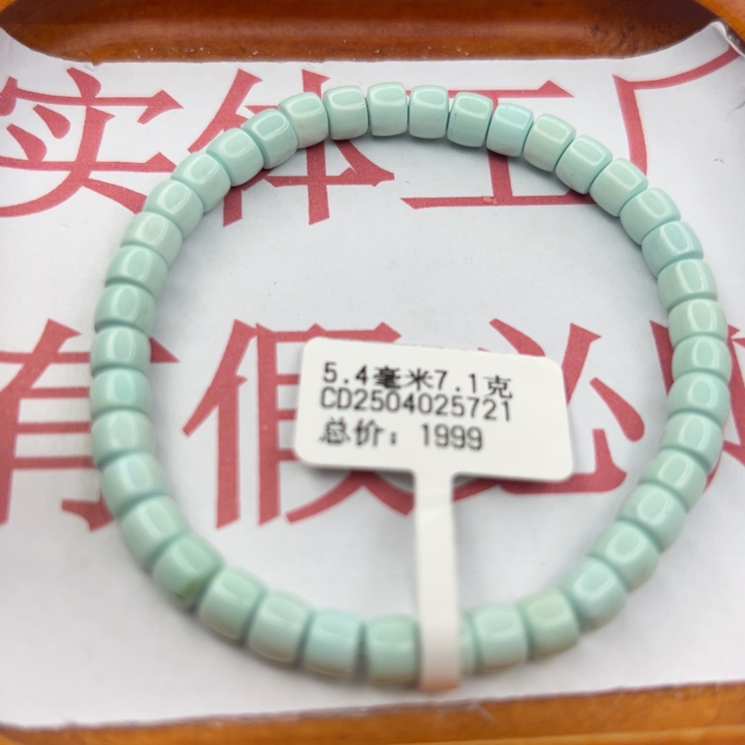 绿松石未镶嵌珠宝半成品