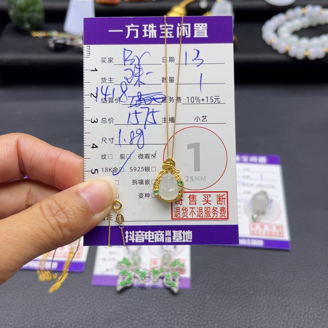 B***e翡翠18K金镶嵌颈饰